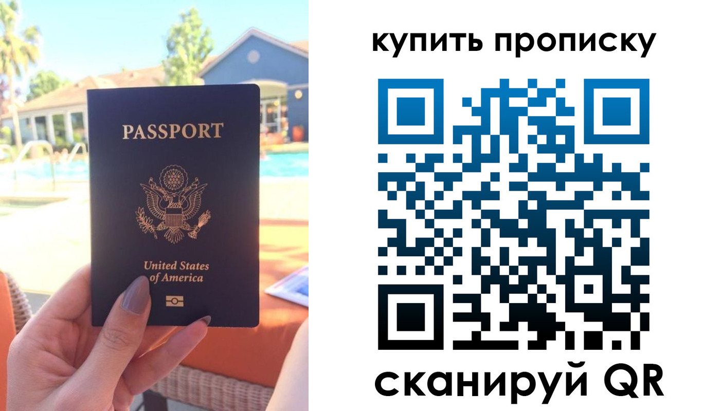 прописка гарантия в Каменск-Шахтинском