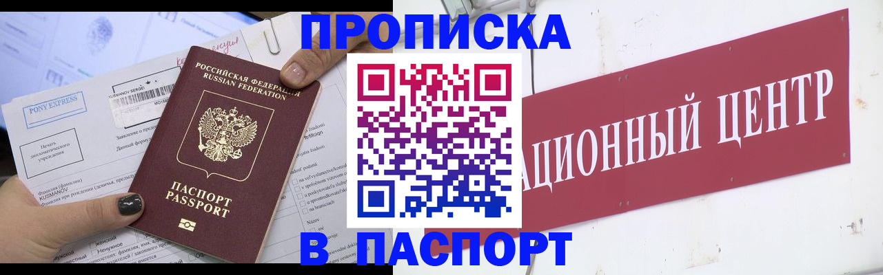 временная регистрация для всех в Каменск-Шахтинском