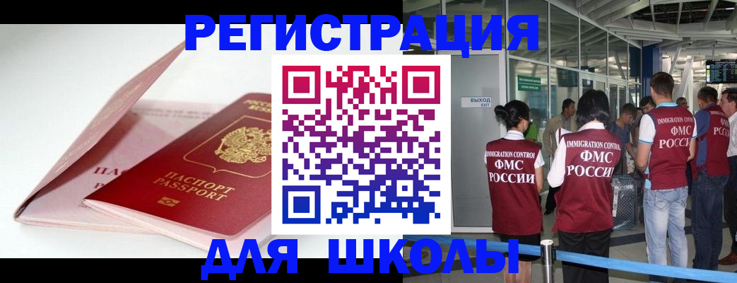 прописка в Каменск-Шахтинском